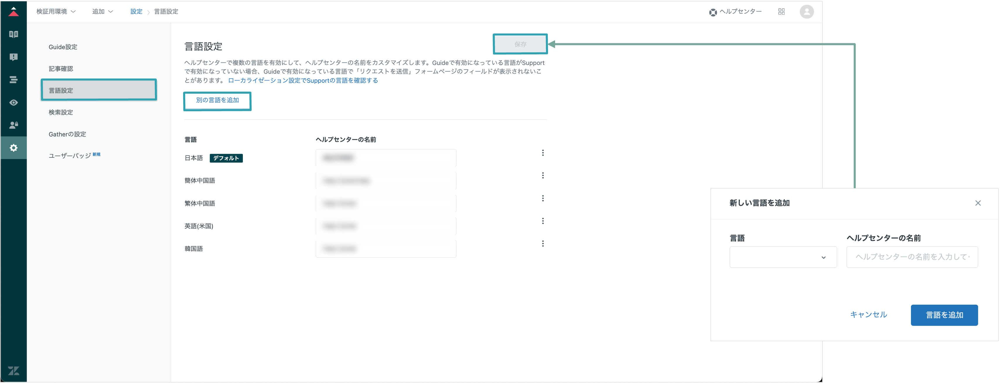 GoogleArticleTranslation-001.png