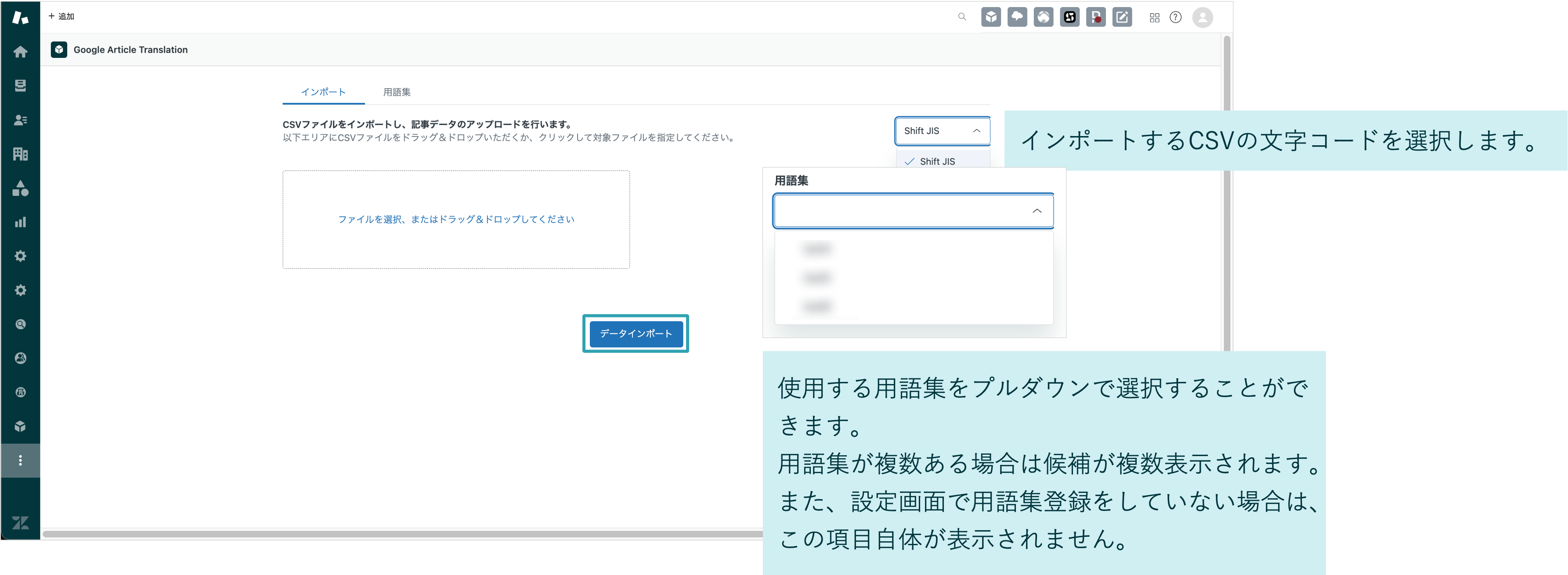 GoogleArticleTranslation-006.png