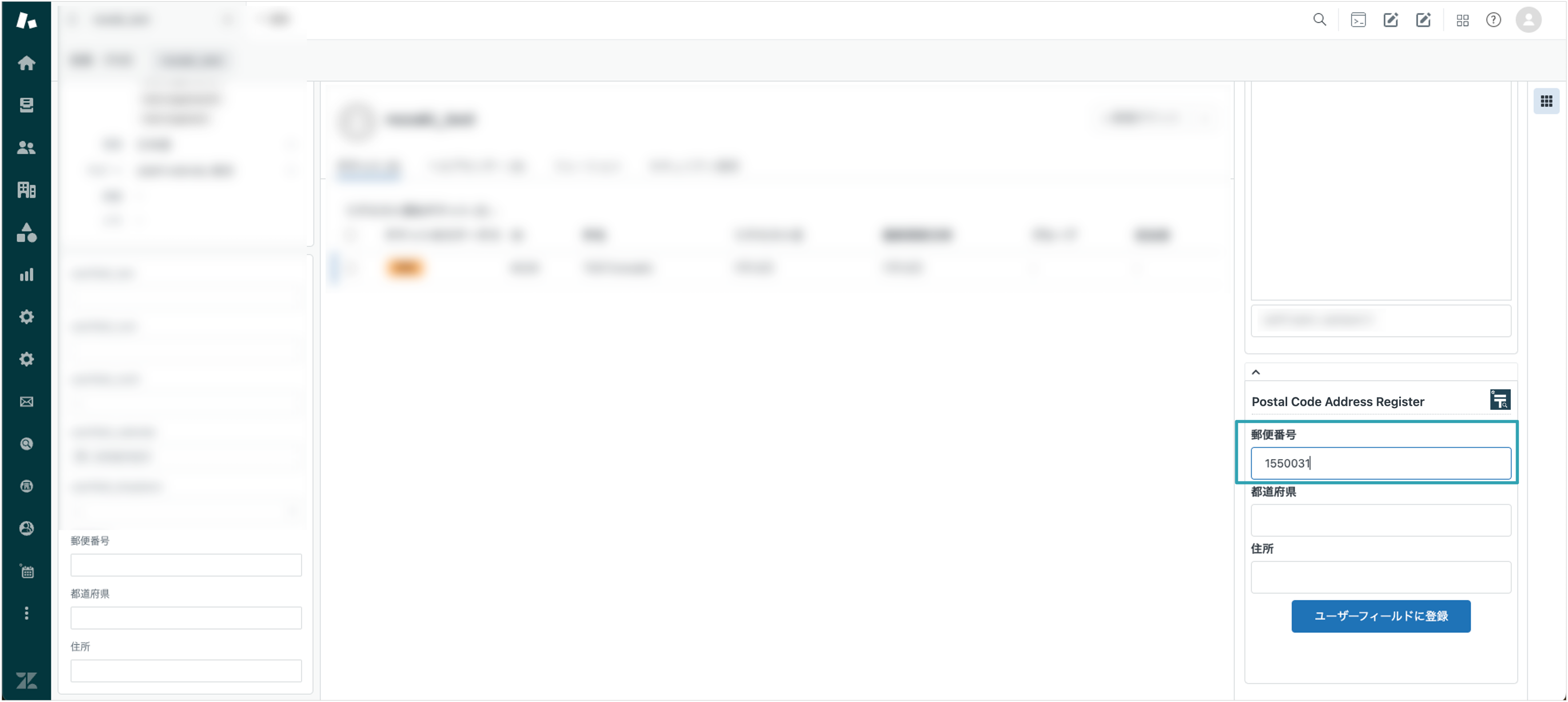 RegisterAddressbyPostalCode_006.png