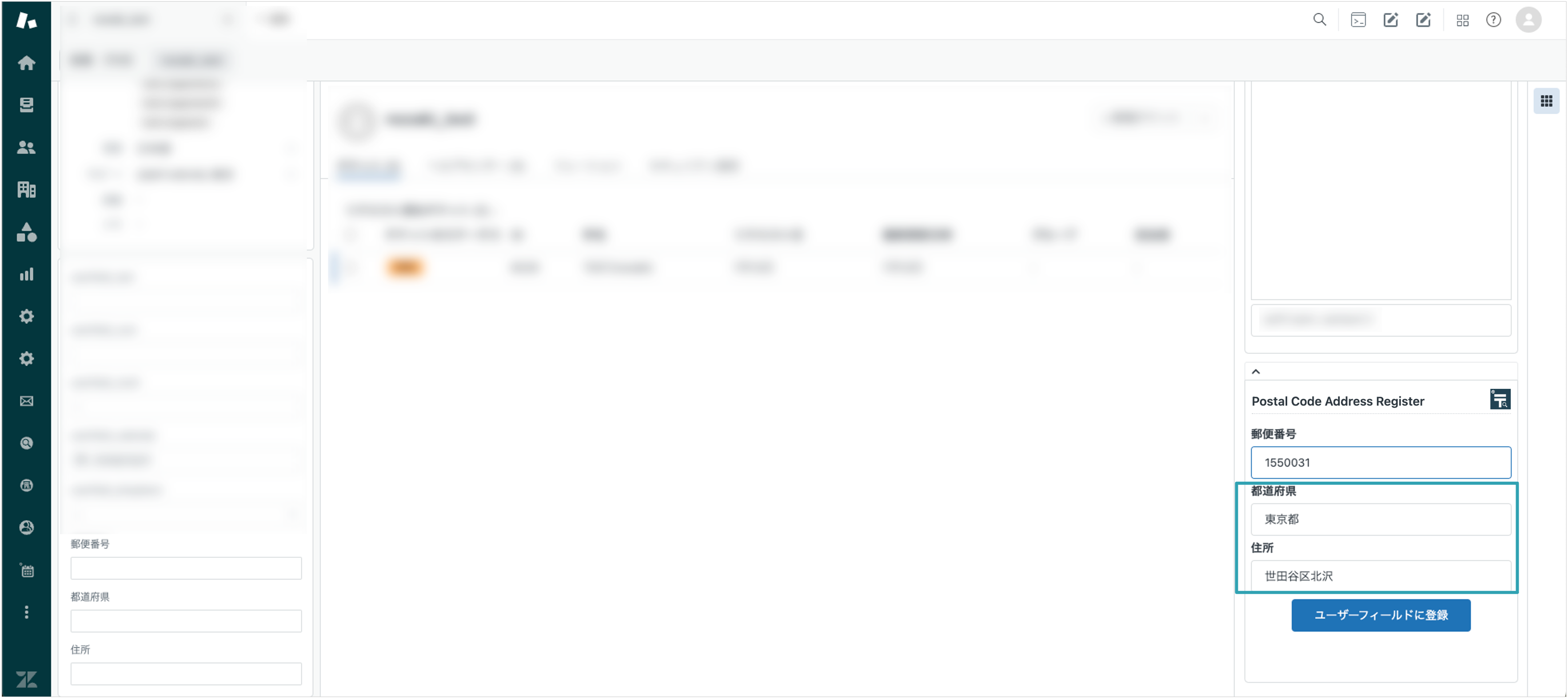 RegisterAddressbyPostalCode_007.png