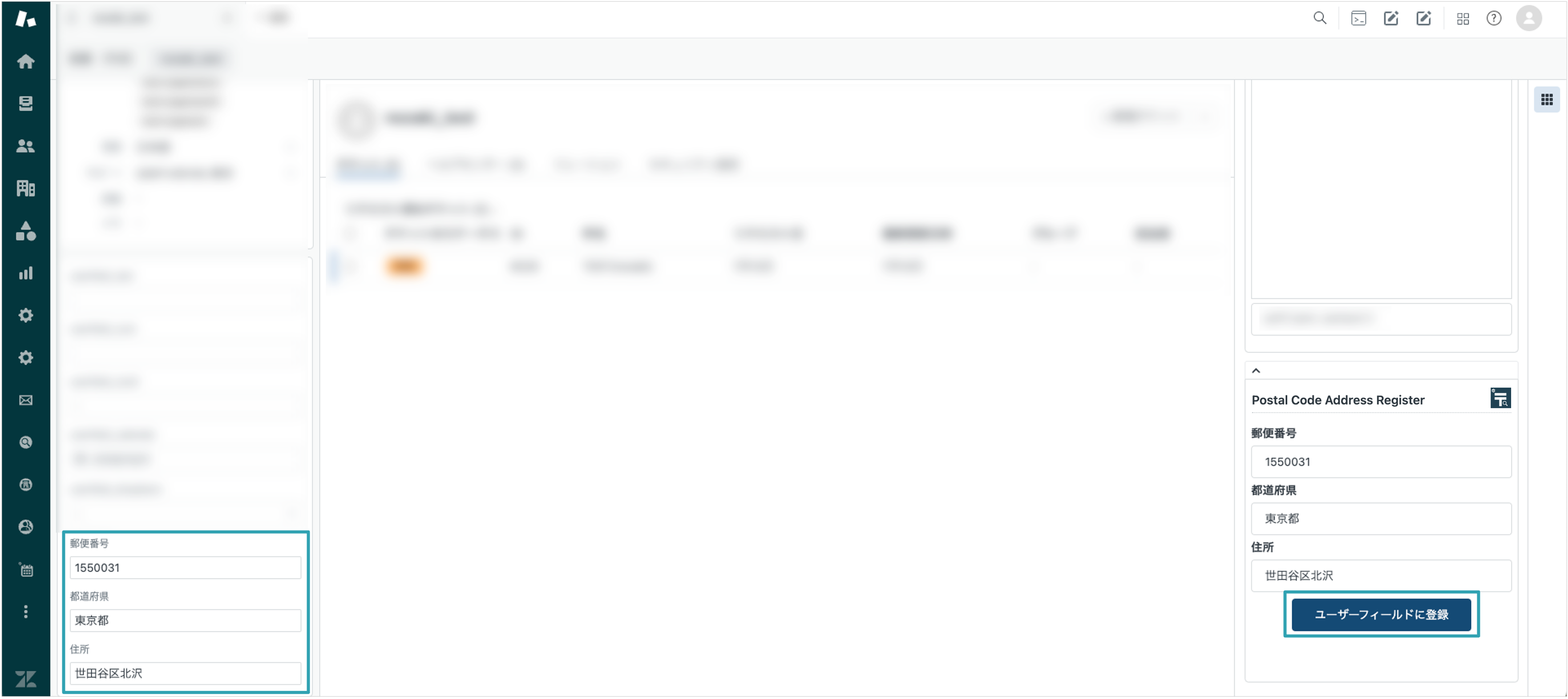 RegisterAddressbyPostalCode_008.png