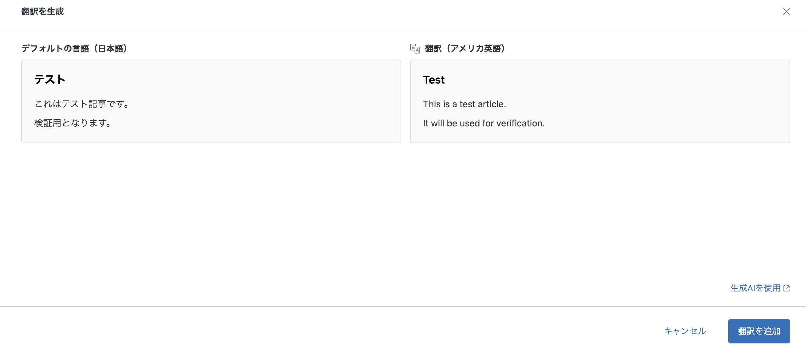 スクリーンショット 2025-05-08 16.22.02.png