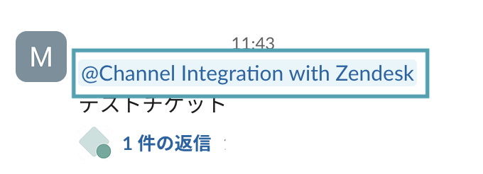 Slackのbot名.png