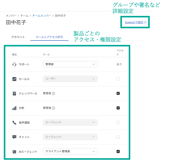 メンバー編集画面