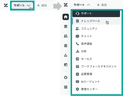 機能切り替えメニュー