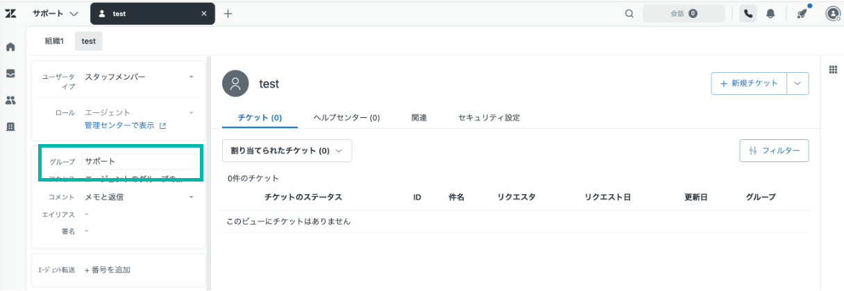 メンバーのプロフィール画面