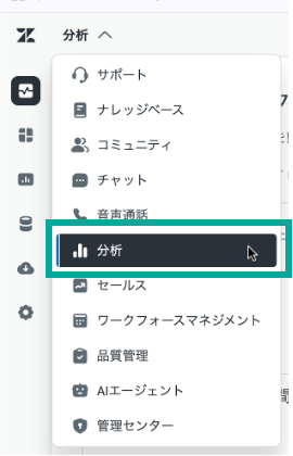 機能切り替えメニュー