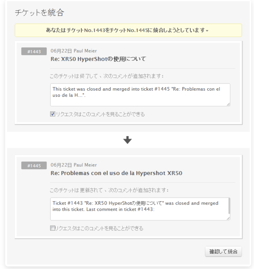 以前のコメント確認画面