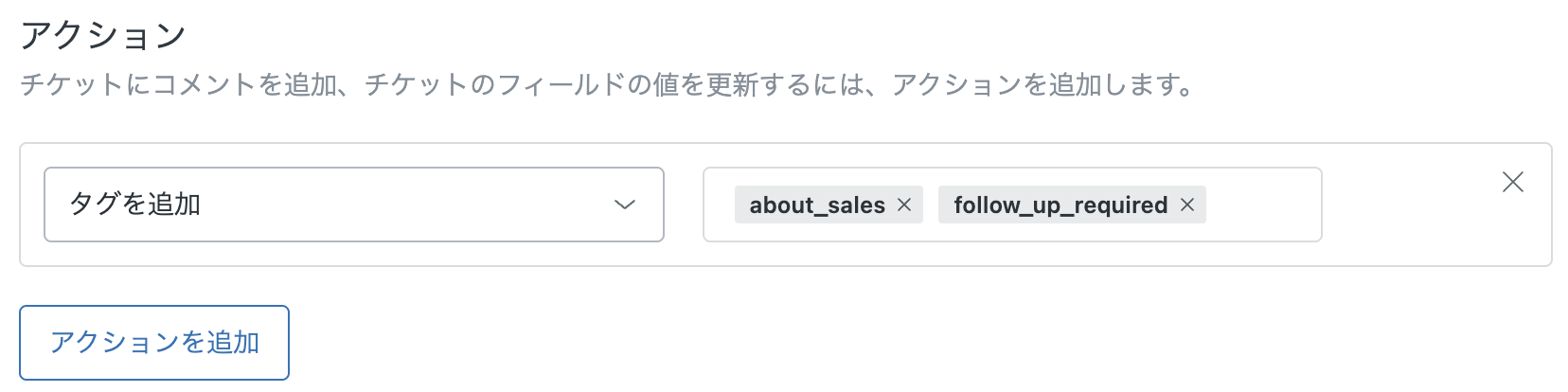 マクロの複数タグ追加画面