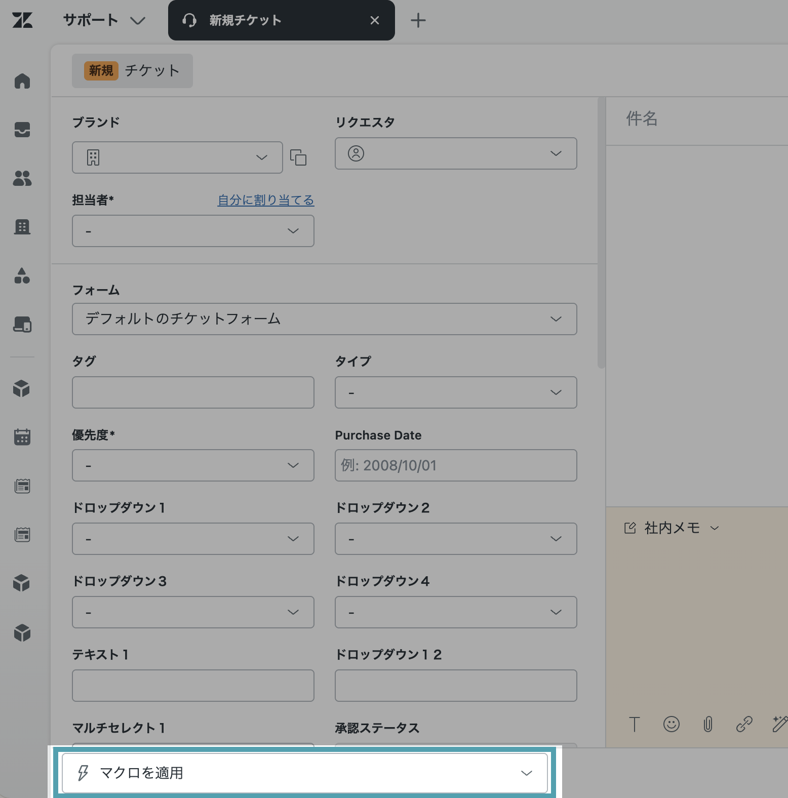 マクロ適用画像
